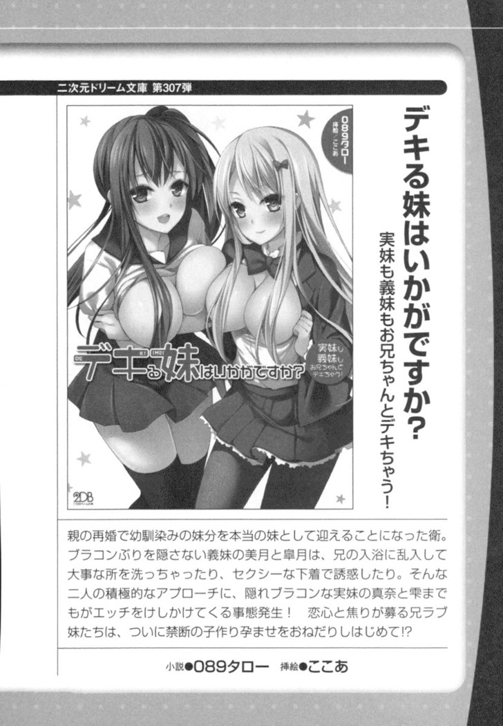 おっぱい騎士を調教してみませんか？