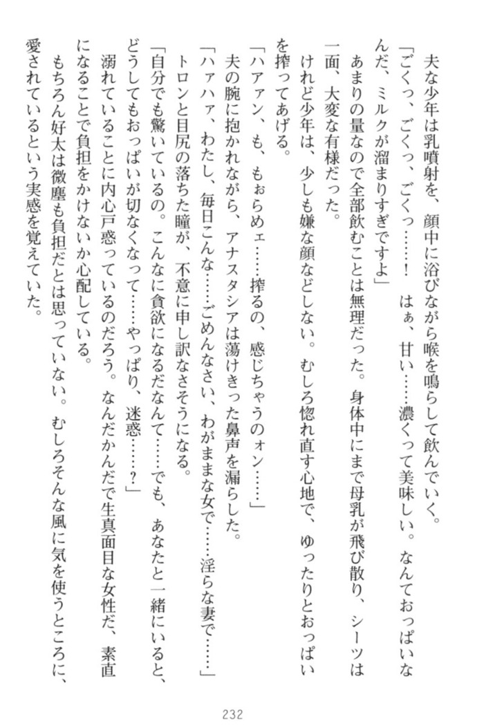 おっぱい騎士を調教してみませんか？