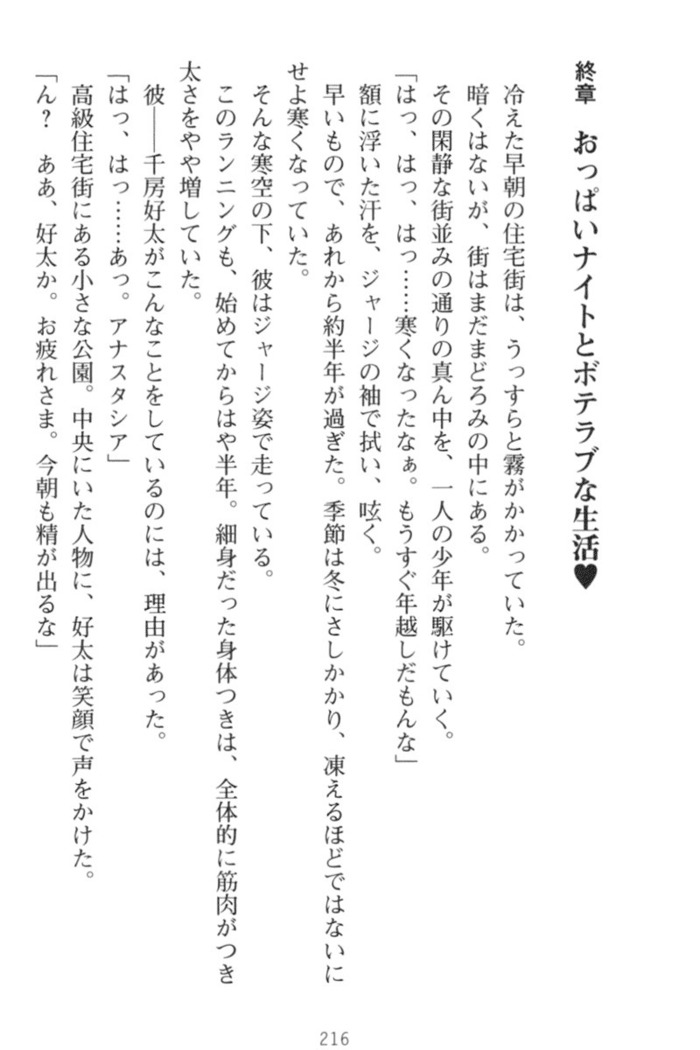 おっぱい騎士を調教してみませんか？
