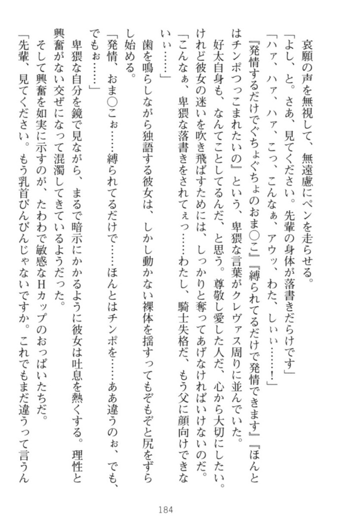 おっぱい騎士を調教してみませんか？