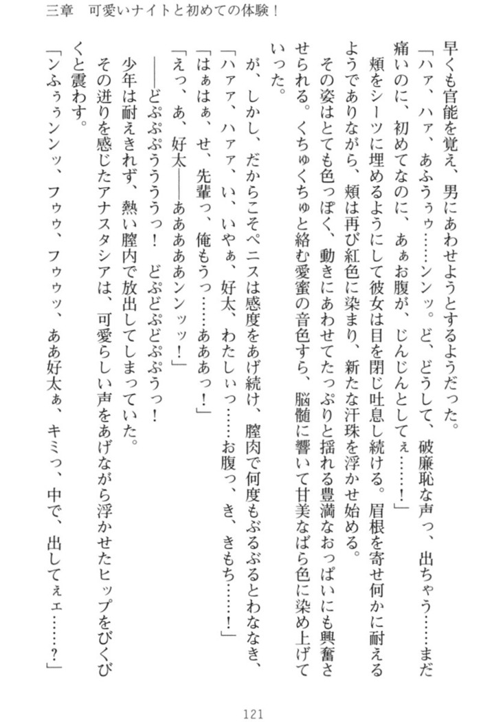 おっぱい騎士を調教してみませんか？