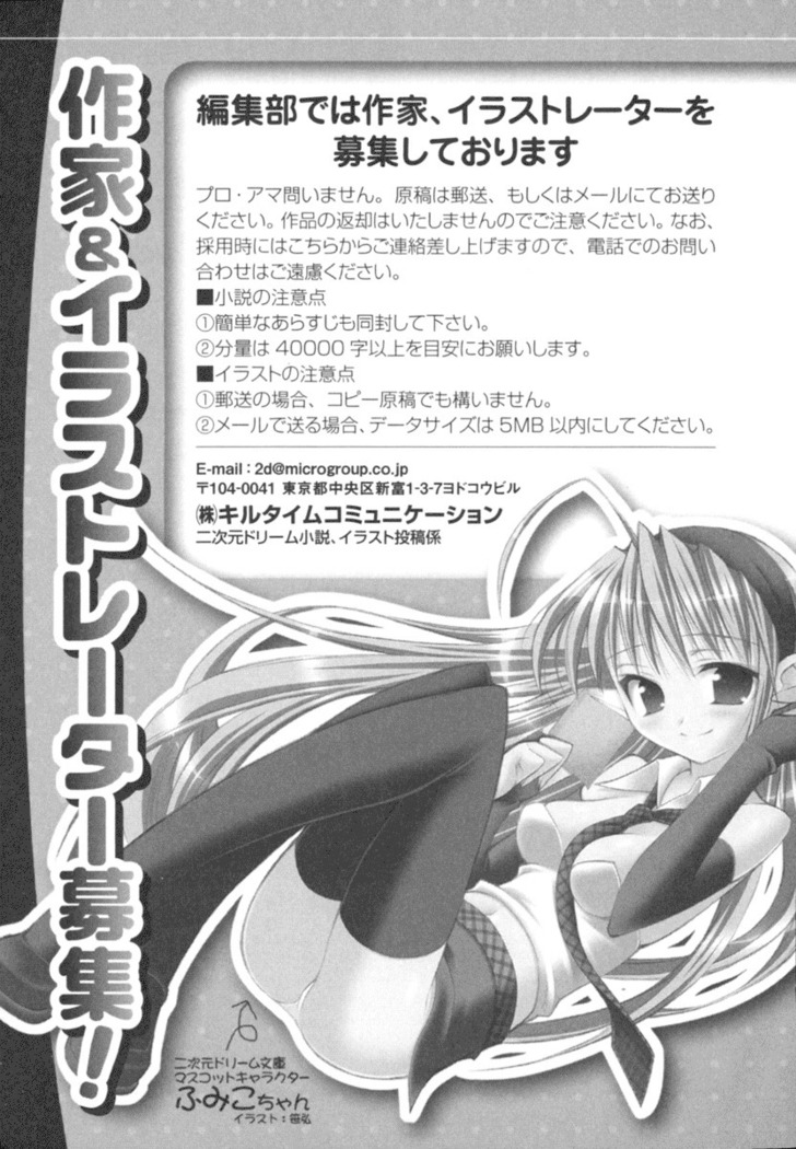 おっぱい騎士を調教してみませんか？