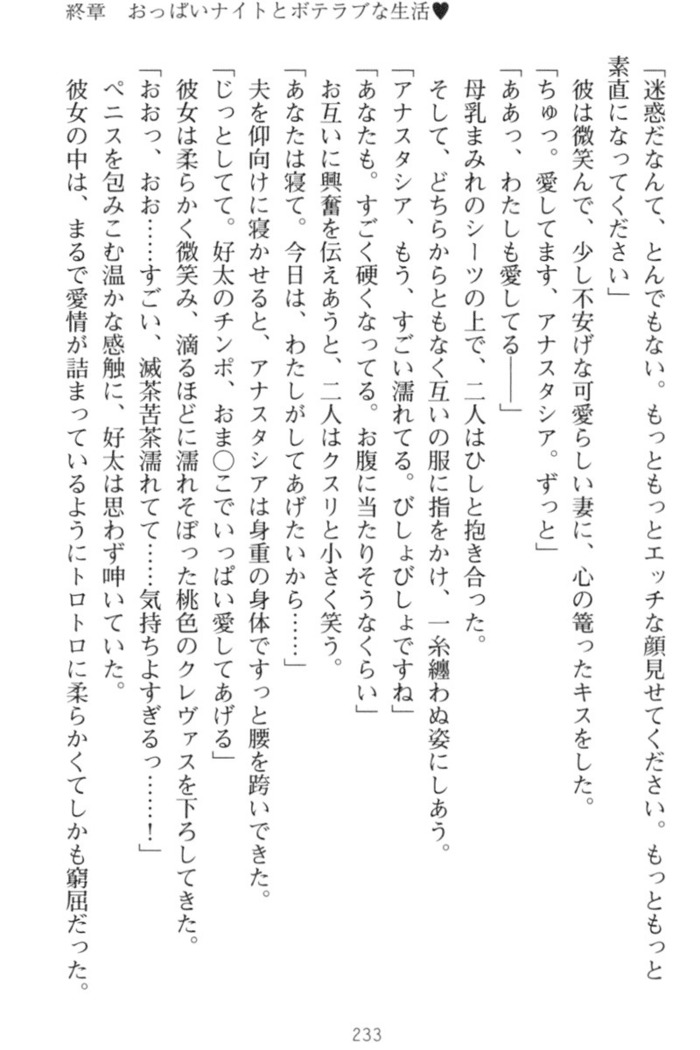 おっぱい騎士を調教してみませんか？