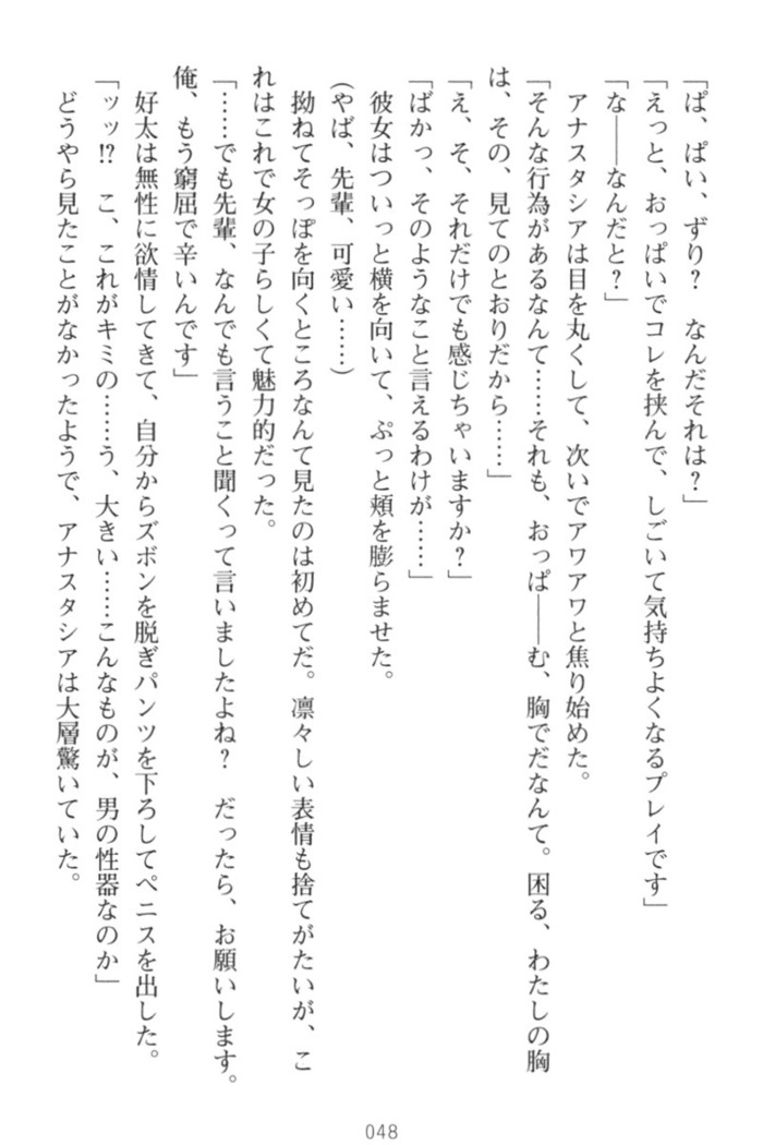 おっぱい騎士を調教してみませんか？