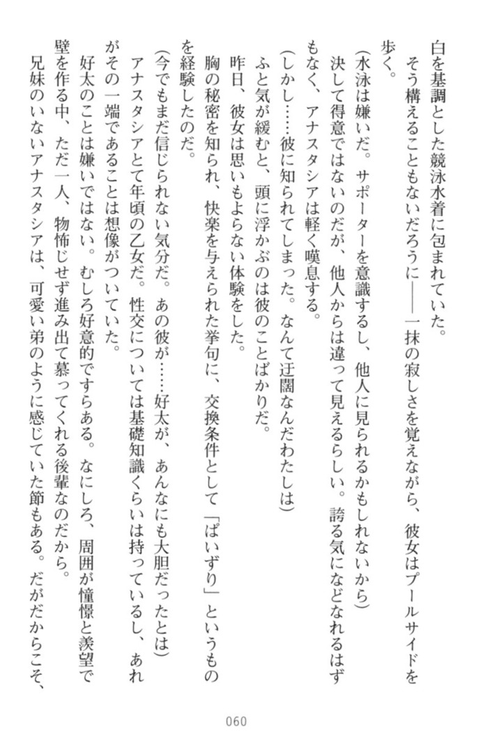おっぱい騎士を調教してみませんか？