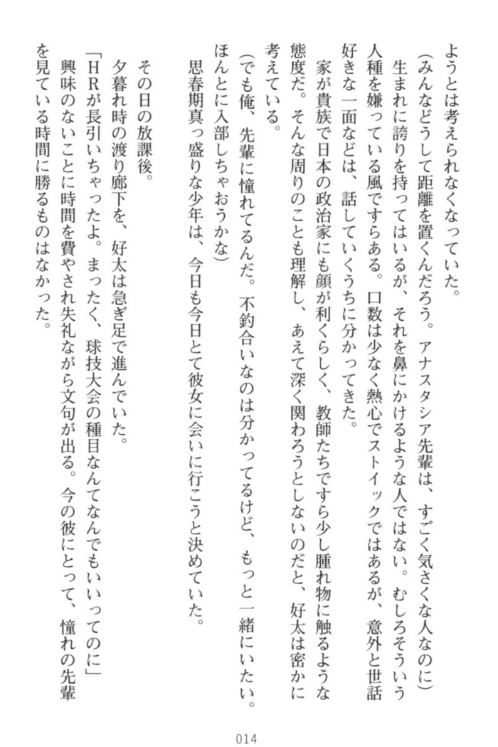 おっぱい騎士を調教してみませんか？
