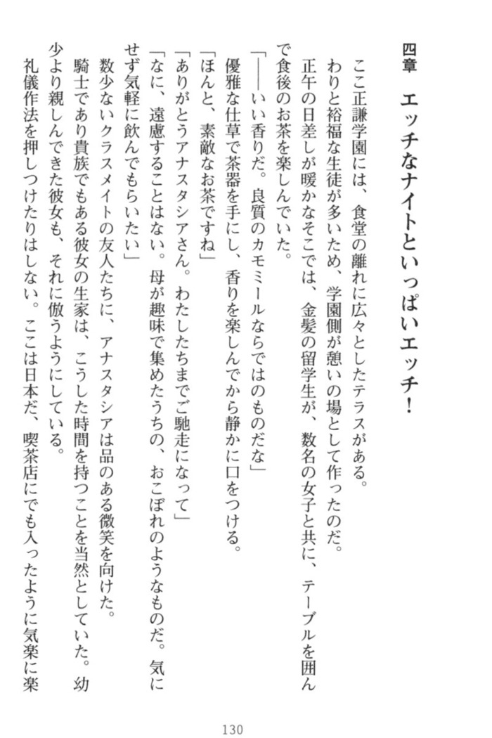 おっぱい騎士を調教してみませんか？