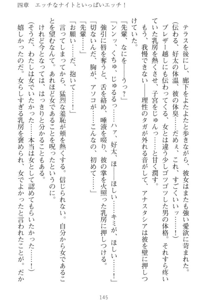 おっぱい騎士を調教してみませんか？