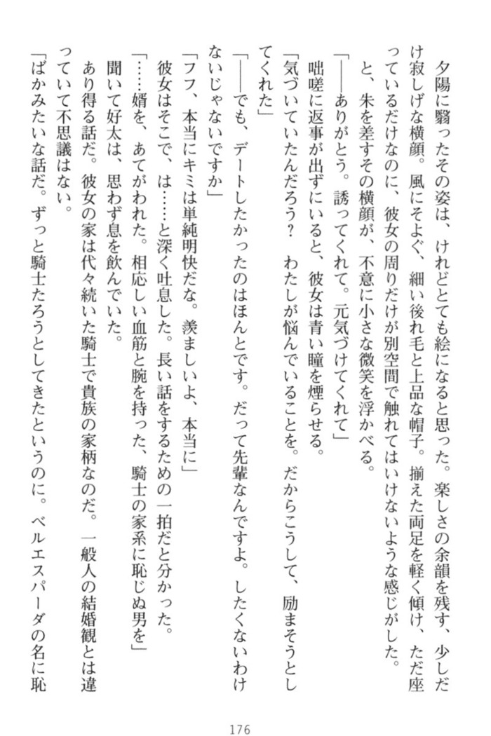おっぱい騎士を調教してみませんか？