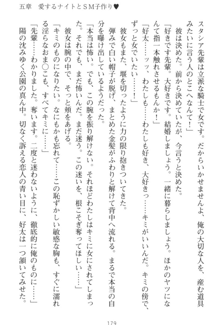 おっぱい騎士を調教してみませんか？