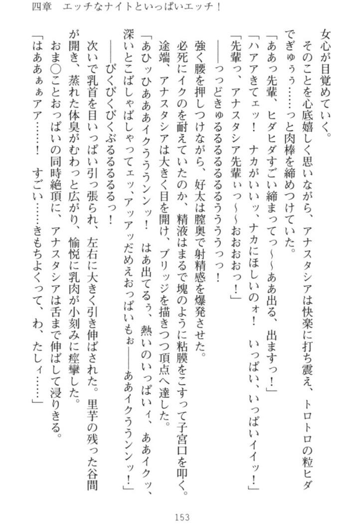 おっぱい騎士を調教してみませんか？