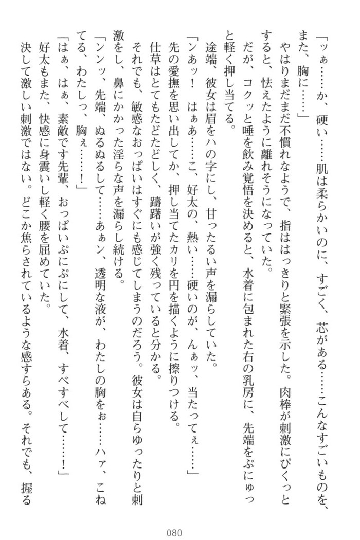 おっぱい騎士を調教してみませんか？