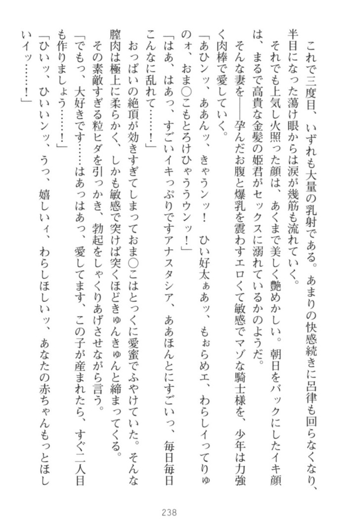おっぱい騎士を調教してみませんか？