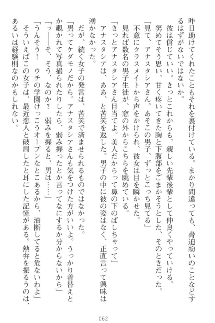 おっぱい騎士を調教してみませんか？