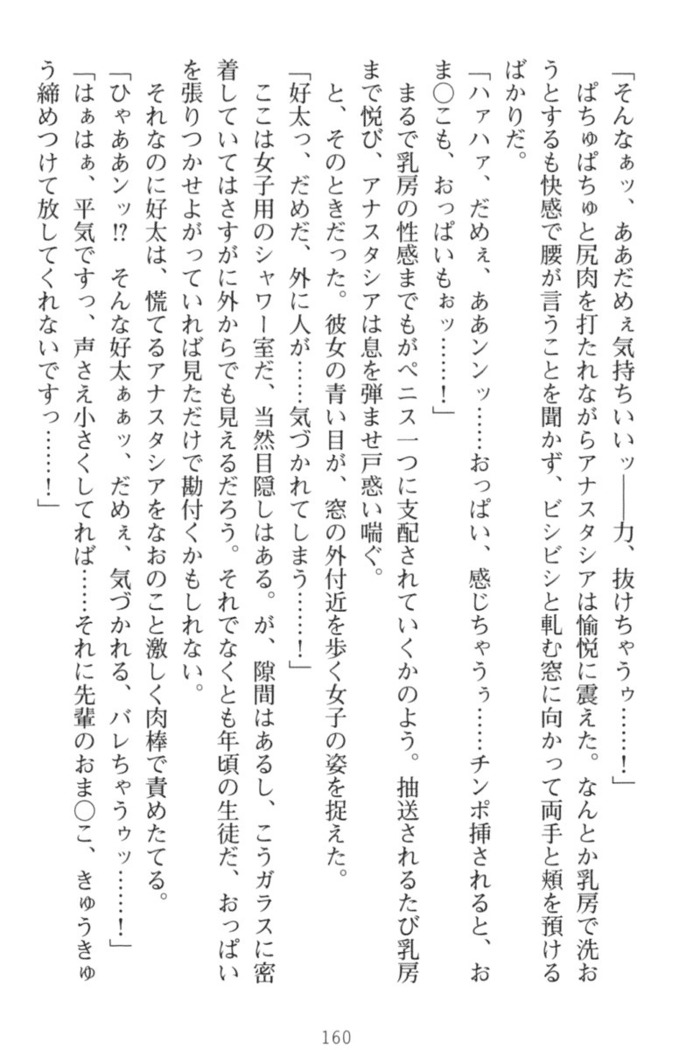 おっぱい騎士を調教してみませんか？