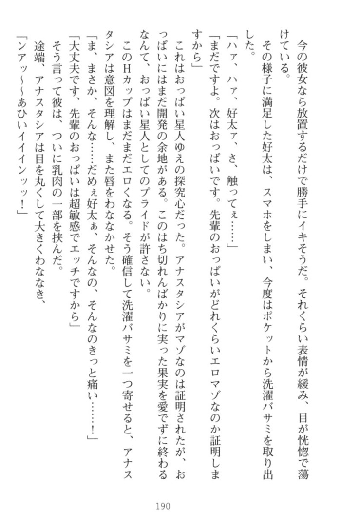 おっぱい騎士を調教してみませんか？