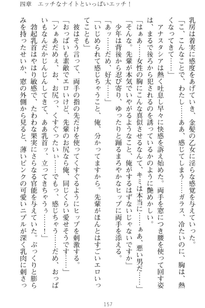 おっぱい騎士を調教してみませんか？
