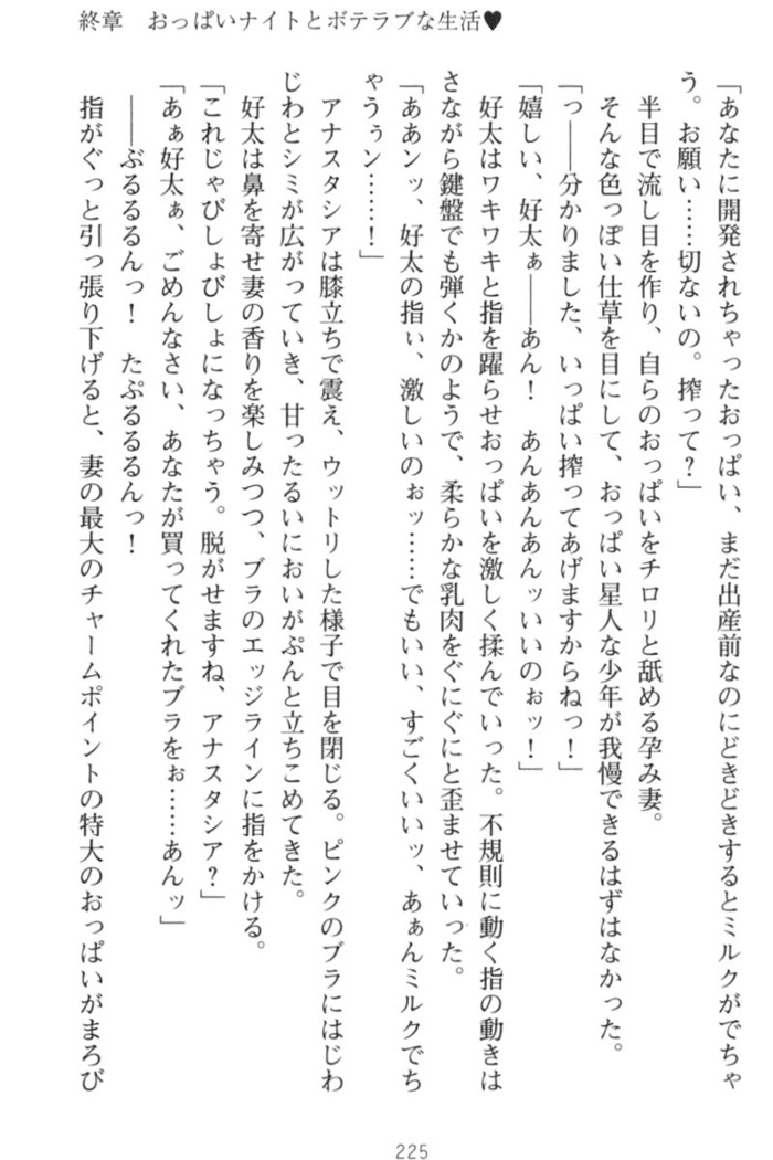 おっぱい騎士を調教してみませんか？