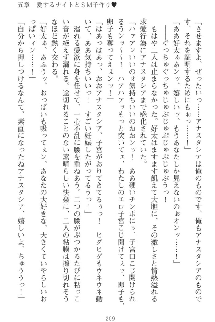 おっぱい騎士を調教してみませんか？
