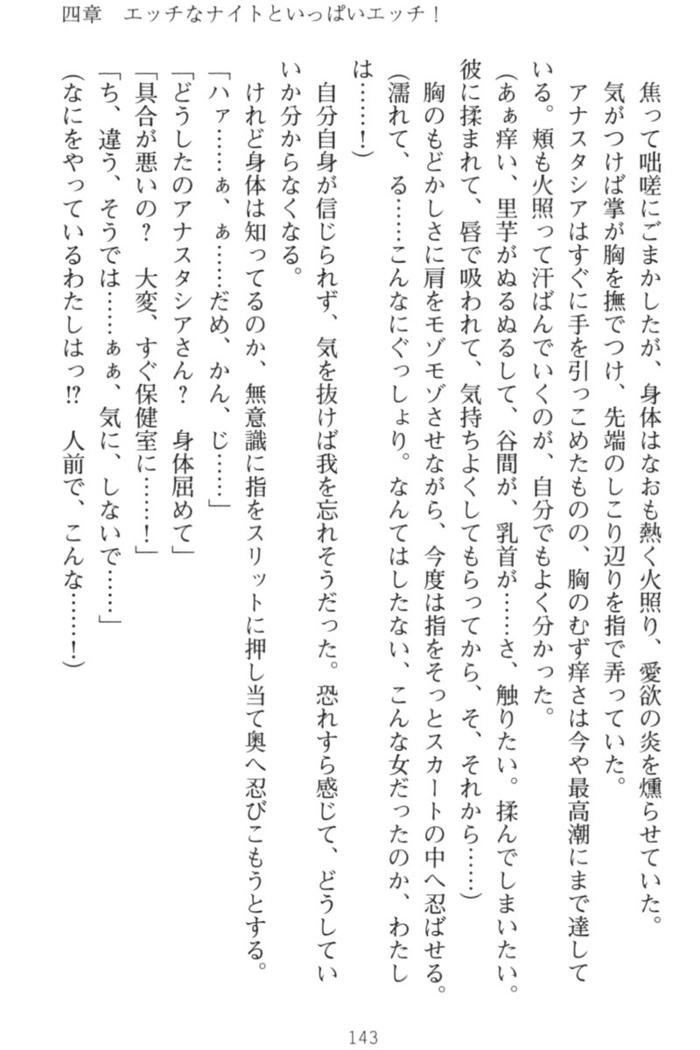 おっぱい騎士を調教してみませんか？