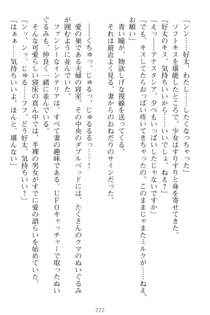 おっぱい騎士を調教してみませんか？