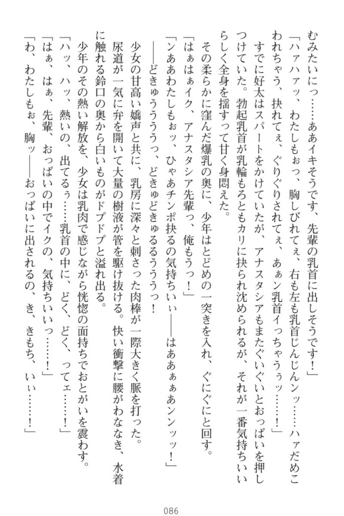 おっぱい騎士を調教してみませんか？