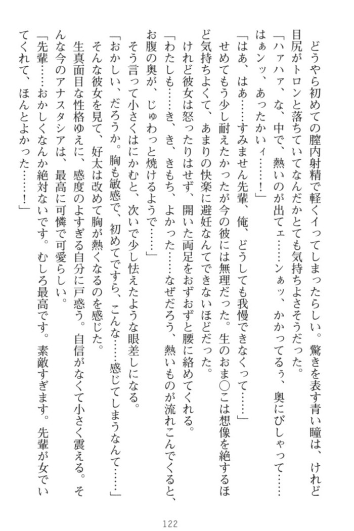 おっぱい騎士を調教してみませんか？