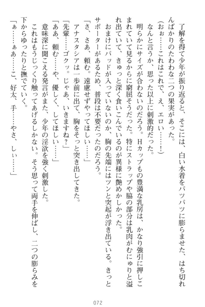 おっぱい騎士を調教してみませんか？
