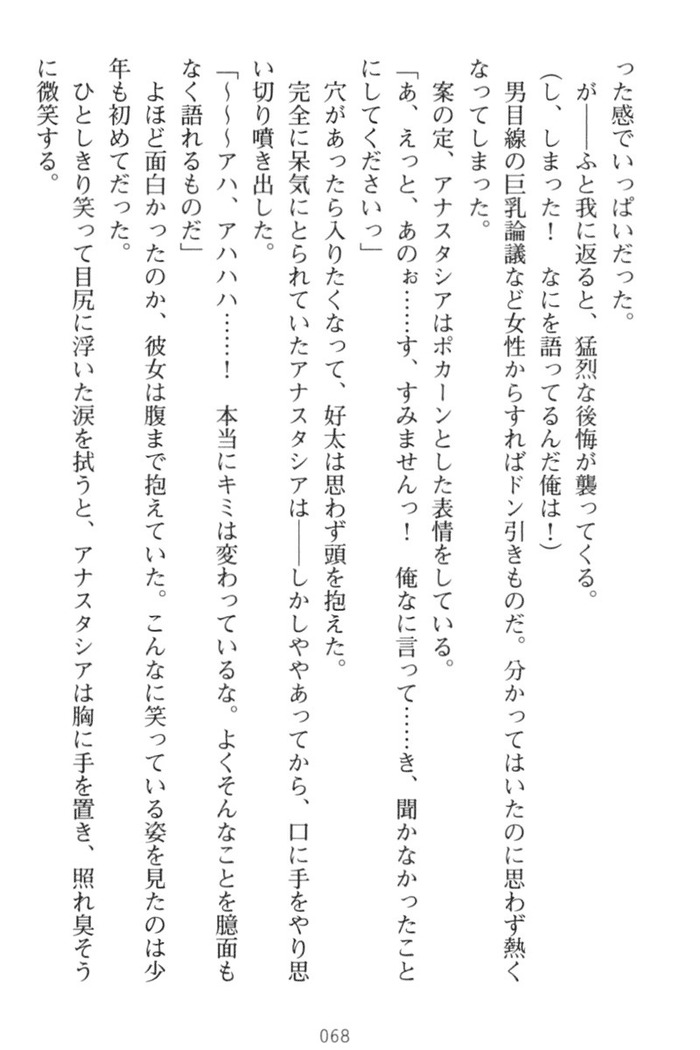 おっぱい騎士を調教してみませんか？