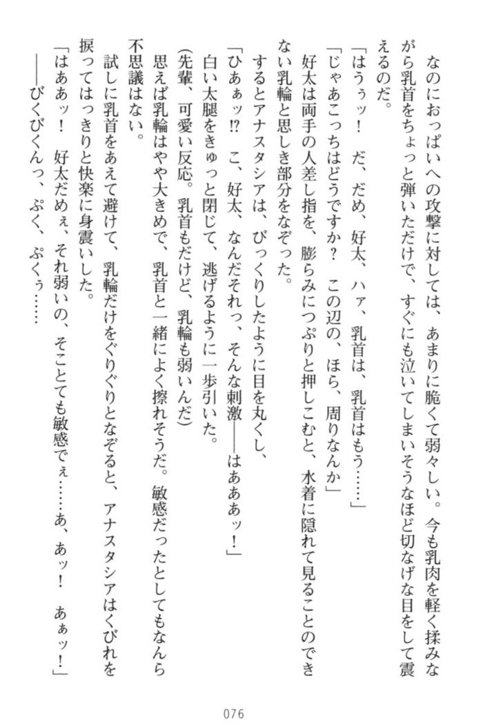 おっぱい騎士を調教してみませんか？