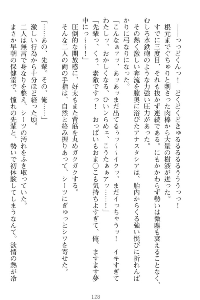 おっぱい騎士を調教してみませんか？