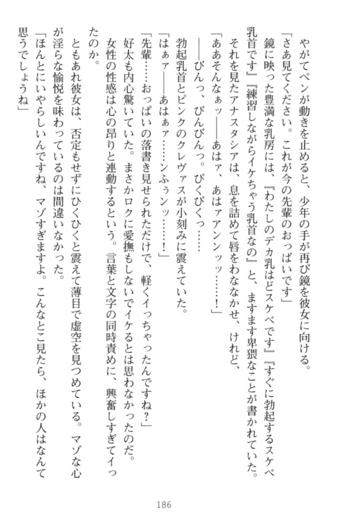 おっぱい騎士を調教してみませんか？