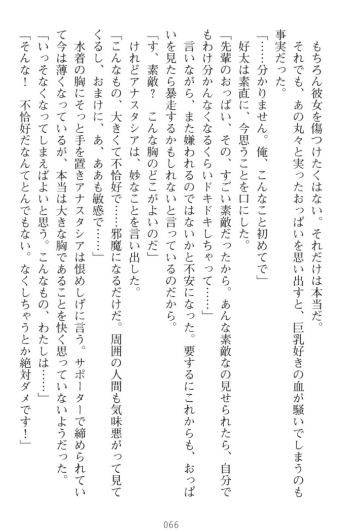 おっぱい騎士を調教してみませんか？