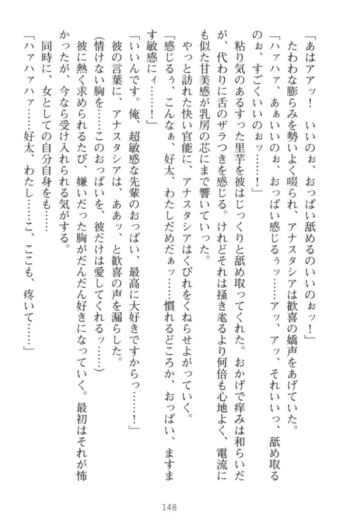 おっぱい騎士を調教してみませんか？