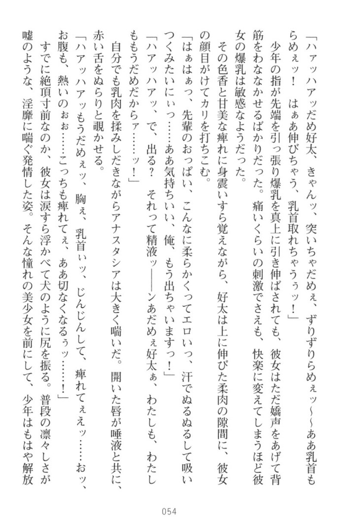 おっぱい騎士を調教してみませんか？