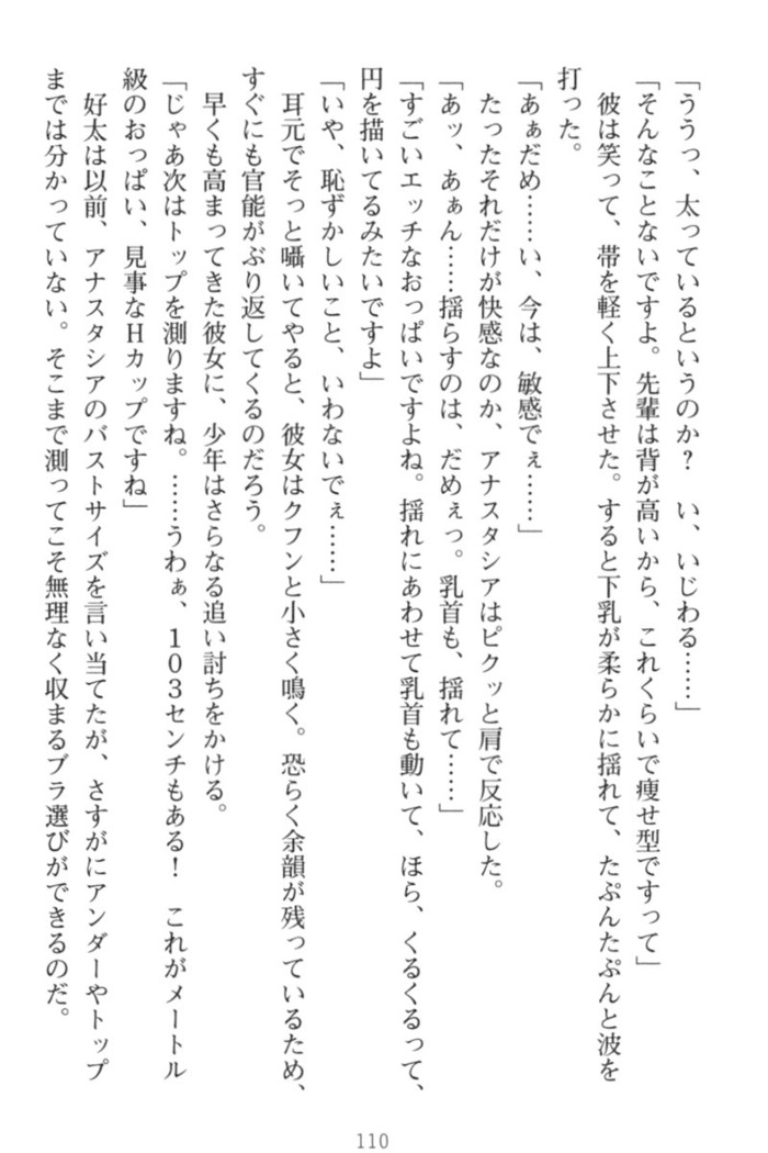おっぱい騎士を調教してみませんか？