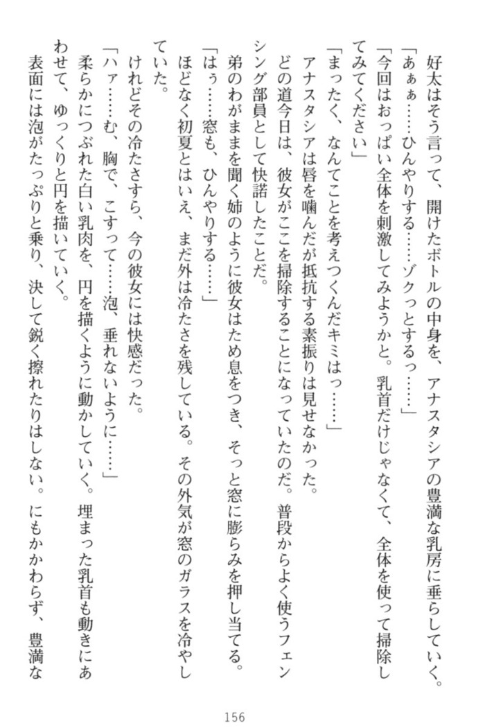 おっぱい騎士を調教してみませんか？