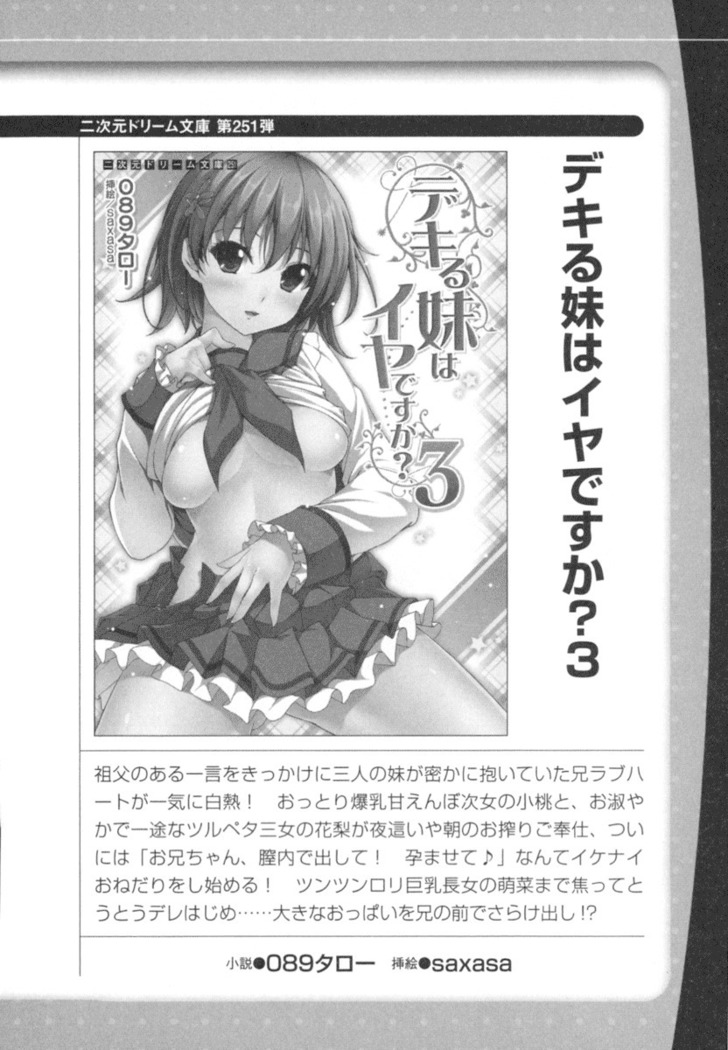 おっぱい騎士を調教してみませんか？