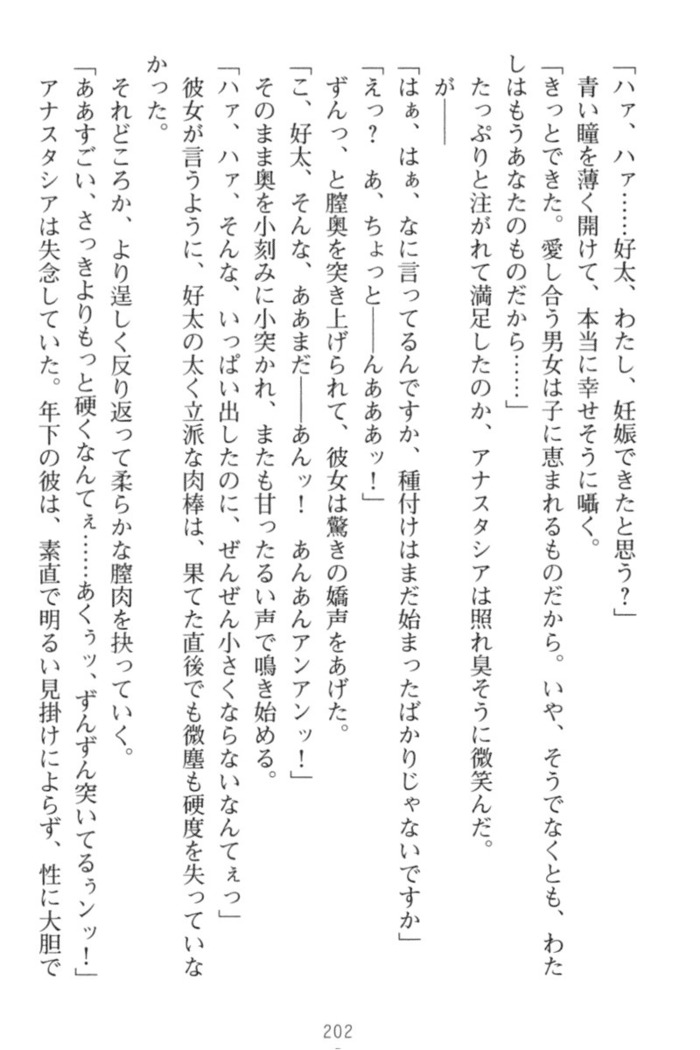 おっぱい騎士を調教してみませんか？