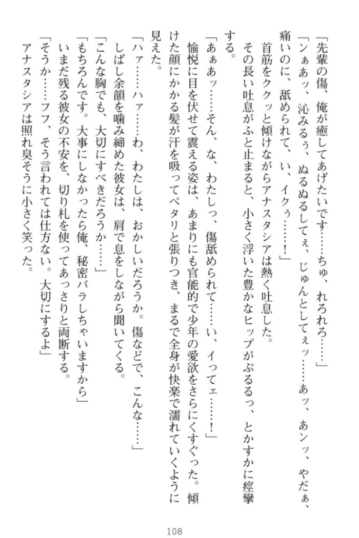 おっぱい騎士を調教してみませんか？