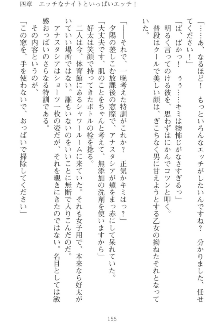 おっぱい騎士を調教してみませんか？