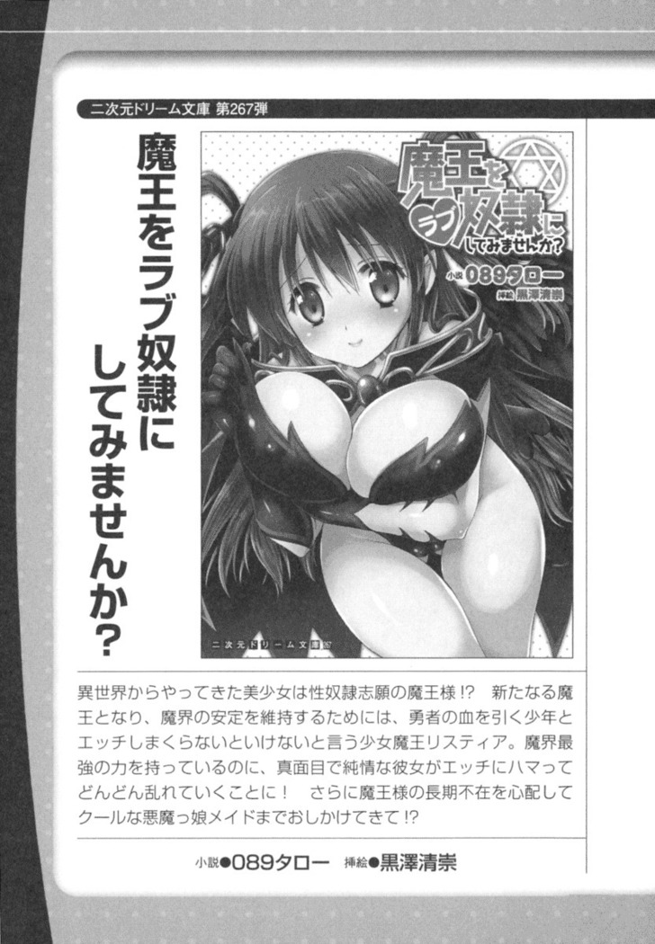 おっぱい騎士を調教してみませんか？
