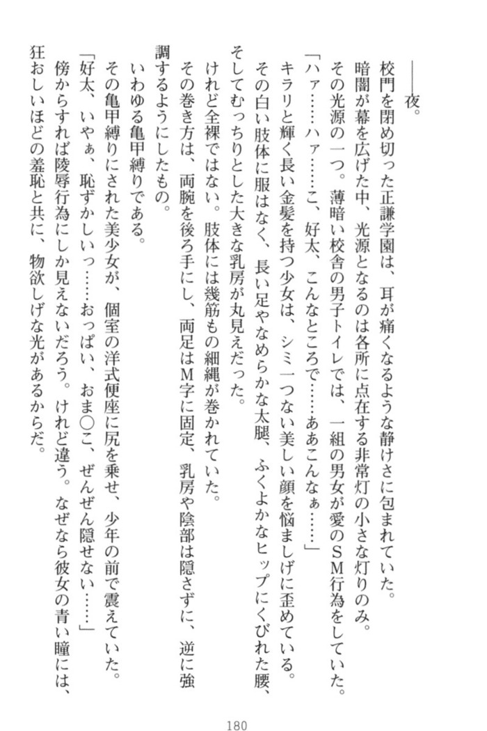 おっぱい騎士を調教してみませんか？