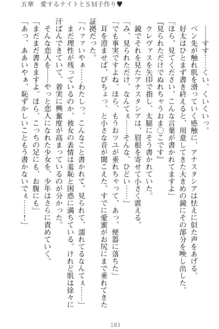 おっぱい騎士を調教してみませんか？