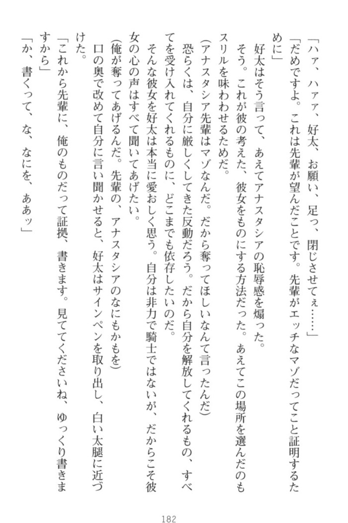 おっぱい騎士を調教してみませんか？