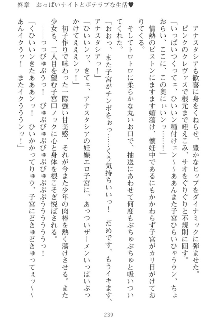おっぱい騎士を調教してみませんか？