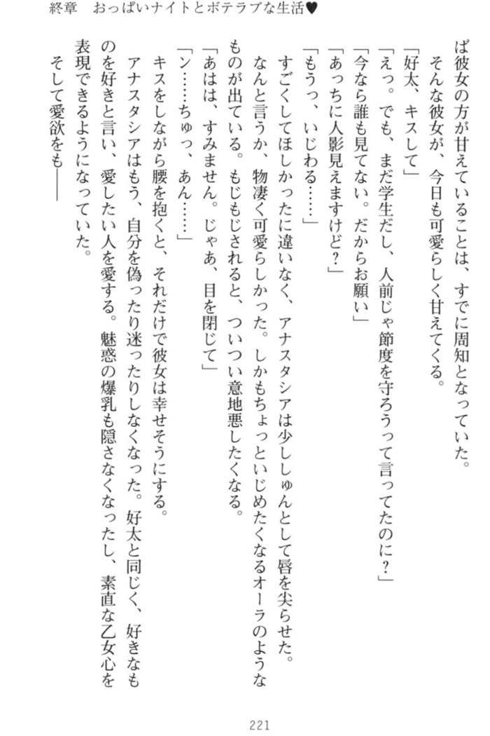 おっぱい騎士を調教してみませんか？