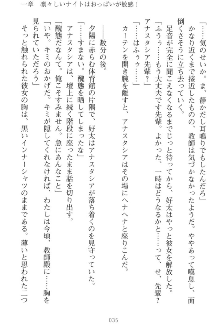 おっぱい騎士を調教してみませんか？