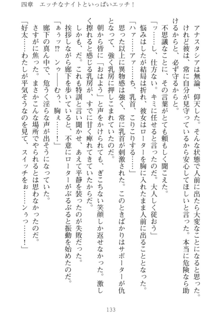 おっぱい騎士を調教してみませんか？