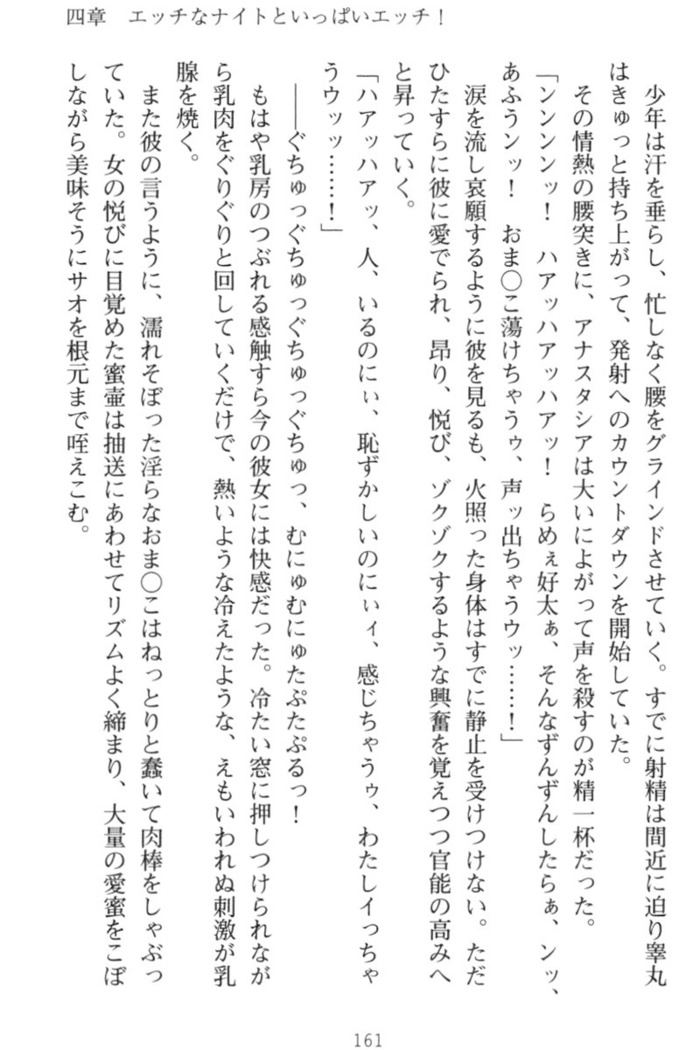 おっぱい騎士を調教してみませんか？